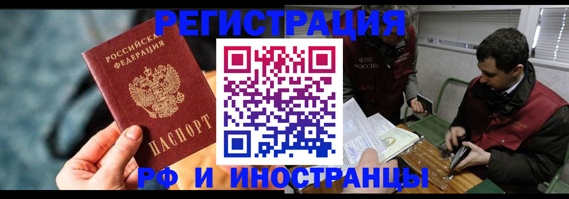 прописка для кредита в Смоленске