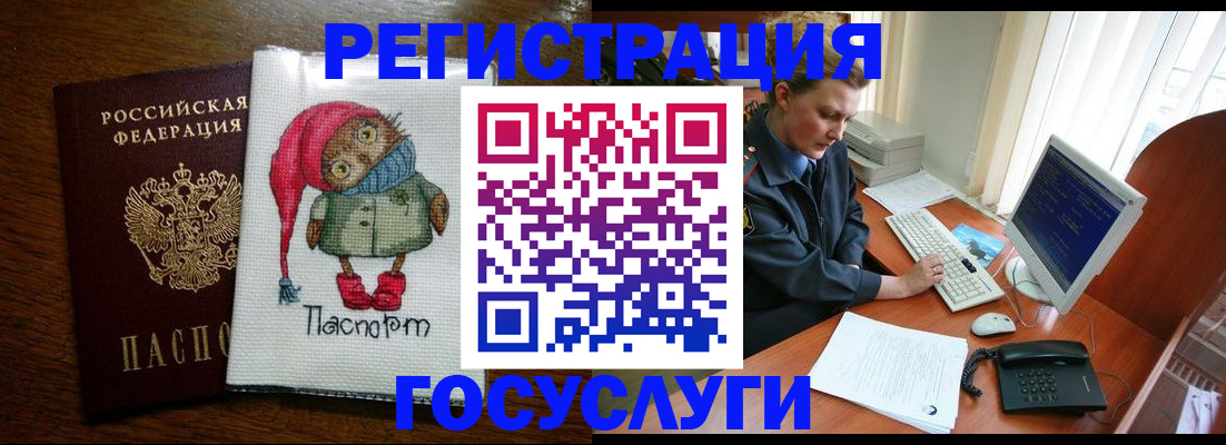 временная регистрация для всех в Смоленске