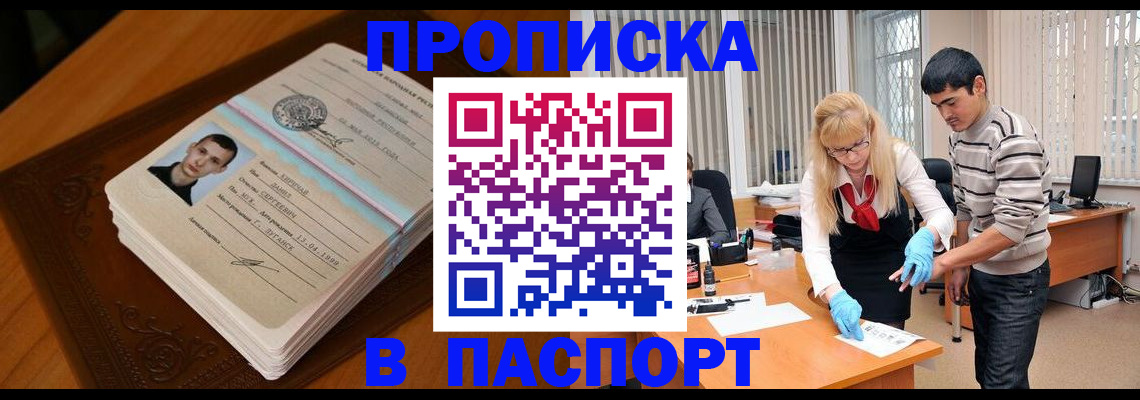 временная регистрация гарантия в Смоленске